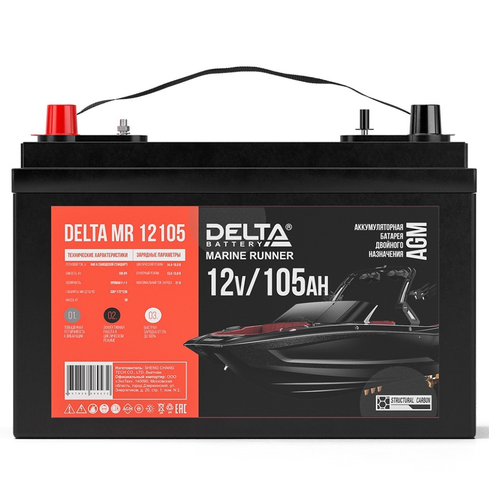 DELTA MR 12105 AGM (двойного назначения)